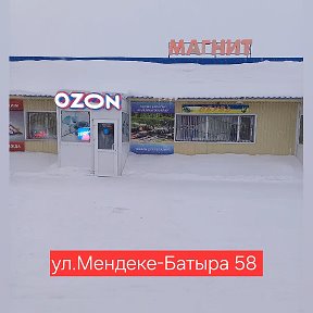 Фотография от Магазин Магнит