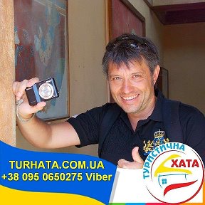 Фотография от ТурХата Александр 044-2211533