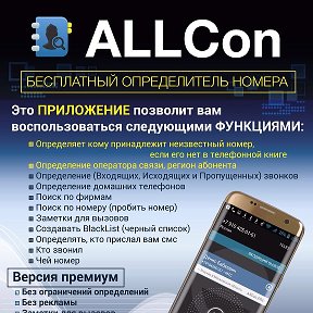 Фотография от Мобильное приложение ALLCON