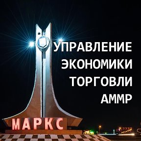 Фотография от Marks econom АММР