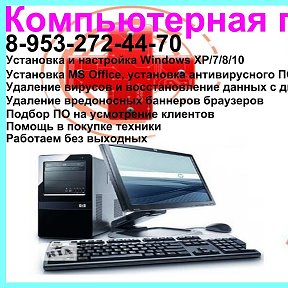 Фотография от 💻Сергей Компьютерная помощь💻