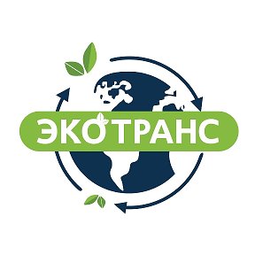 Фотография от Экотранс Эко