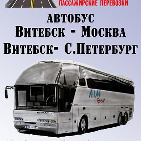Фотография от Витебск-Питер автобус