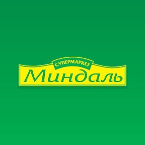 Фотография от Персонал Миндаль