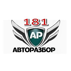 Фотография от АВТОРАЗБОР 181 ЛУГАНСК