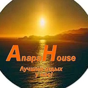 Фотография от Guest House AnapaHouse