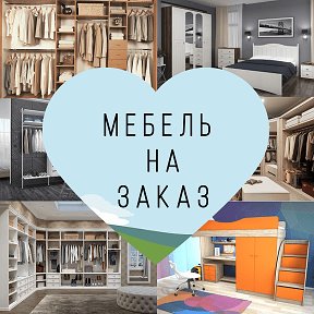 Фотография от Мебель на заказ 8-929-792-79-33 Юлия