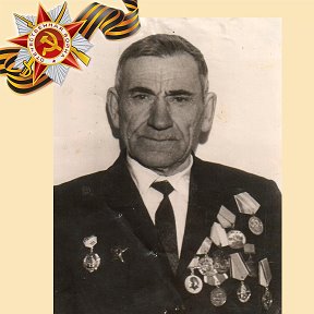 Фотография "Мой дед Лобко И.К. прошел всю войну, с июля 1941 по осень 1945г. Командир орудия. 
Истинный человек Долга и Чести!"
