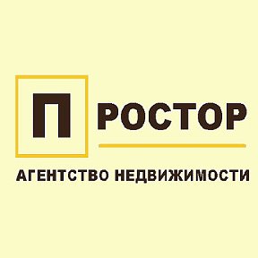 Фотография от Агентство Недвижимости ПРОСТОР