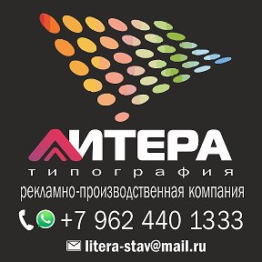 Фотография от Litera Stav