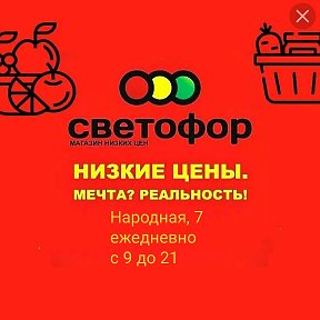 Фотография от Светофор Каменск Народная 7