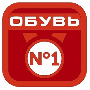 Фотография от ОБУВЬ НОМЕР1