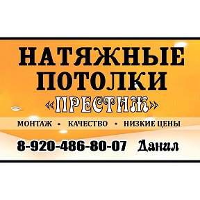 Фотография от Натяжные потолки