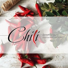 Фотография от Chili Design Мебель