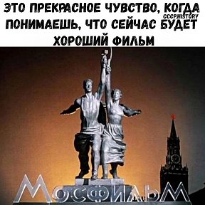 Фотография от Мысли о нашем СССР