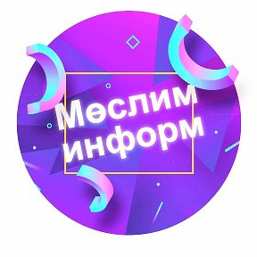 Фотография от Мөслим яңалыклары