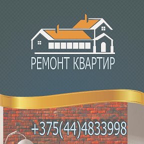 Фотография от РЕМОНТ КВАРТИР ВИТЕБСК