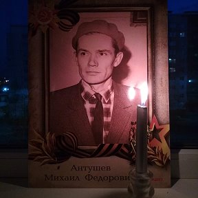 Фотография "Мы помним... Сегодня и всегда."