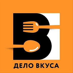 Фотография от Дело Вкуса