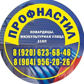 Фотография от Профнастил Муром 89206236846 89049562026