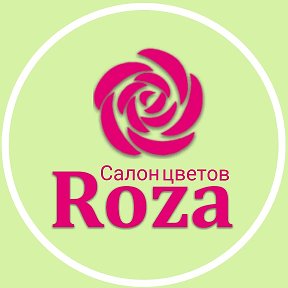 Фотография от Салон цветов Roza