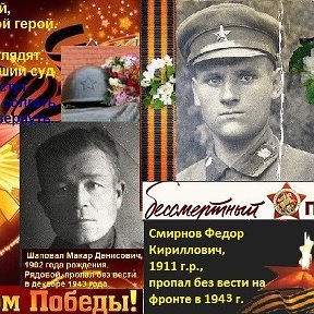 Фотография "Хоть мы не видели войны, 
Спасибо вам, отцы и деды! 
За этот лучший день весны, 
За майский день! За ДЕНЬ ПОБЕДЫ!"