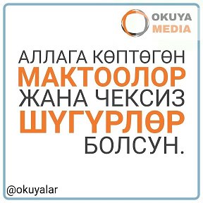 Фотография от Назгул Жуманазарова