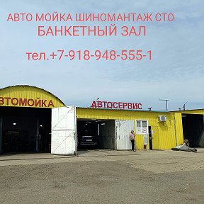 Фотография от МОЙКА АВТО ШИНОМОНТАЖ СТО