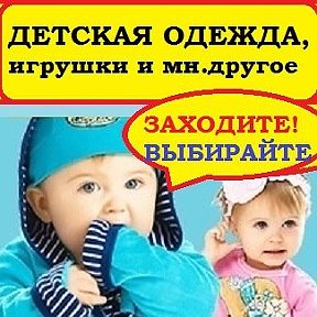 Фотография от Одежда ДЕТКАМ Новая и Красивая(почтой)