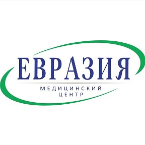 Фотография от Медицинский центр Евразия Аксу