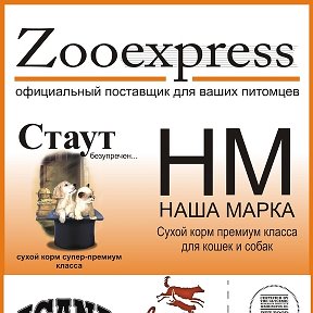 Фотография от ZooExpress Волгоград-Ростов-на-Дону