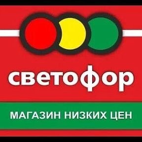 Фотография от Светофор Кропоткин Обрывной