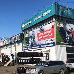 Фотография от ТСЦ MICHELIN Баррикад 2-5  т 71-70-97