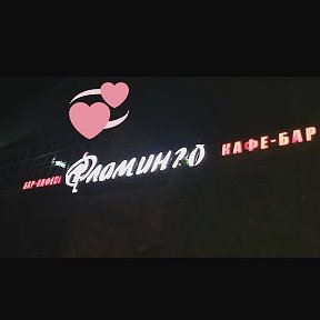 Фотография от Bar Flamingo Грузинская кухня