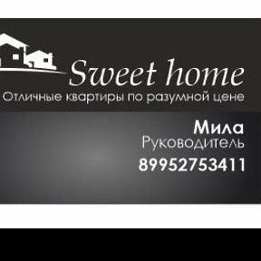 Фотография от Sweet Home