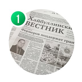 Фотография от Хайбуллинский вестник