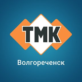 Фотография от ТМК Волгореченск