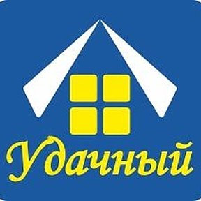 Фотография от Стройрынок Удачный