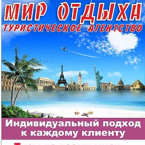 Фотография от Татьяна Соболева ТА Мир отдыха