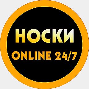 Фотография от НОСКИ ONLINE 24