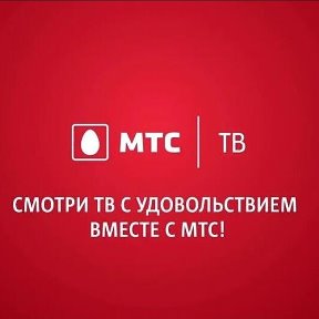 Фотография от Спутниковое ТВ МТС