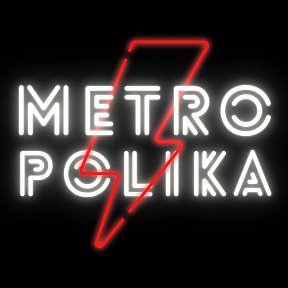 Фотография от Metropolica Radio