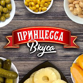 Фотография от Принцесса Вкуса