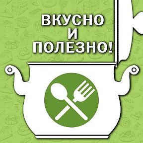 Фотография от Вкусно и полезно