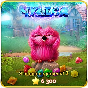 Фотография "http://odnoklassniki.ru/game/987806720"