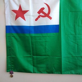 Фотография "Флаг морских частей пограничных войск КГБ СССР."
