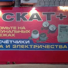 Фотография от Магазин SKAT