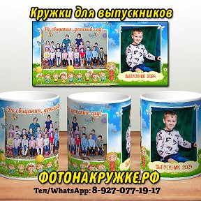 Фотография "Кружки для выпускников детских садов и школ.
Тел/Whatsapp: 8-927-077-19-17"