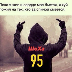 Фотография от 🤔 SHOXA 🤔 95