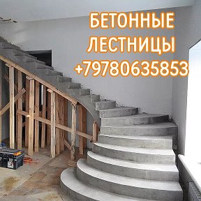Фотография "Выполняем строительство и монтаж железобетонных, монолитных лестниц любой сложности по всему Крыму.

Прямые, винтовые, зеркальные, консольные с идеальной поверхностью для дальнейших работ, с гарантией качества, надежности, долговечности и прочности ."